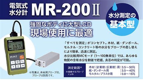 電子式水分計 オートテア 修理|電子水分計のトラブルシューティング .